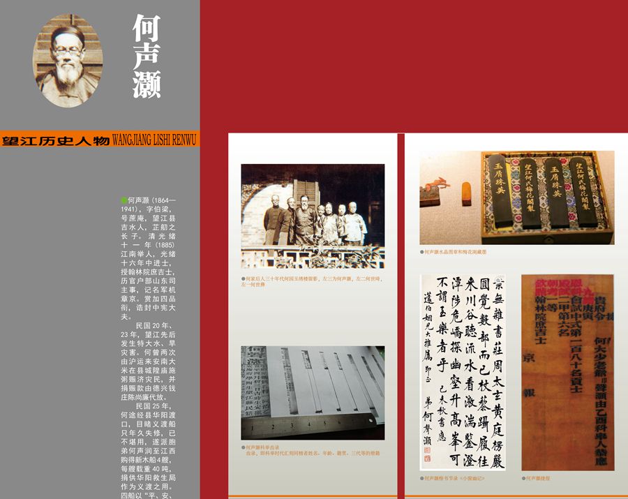 何聲灝+陳樹屏_副本.jpg