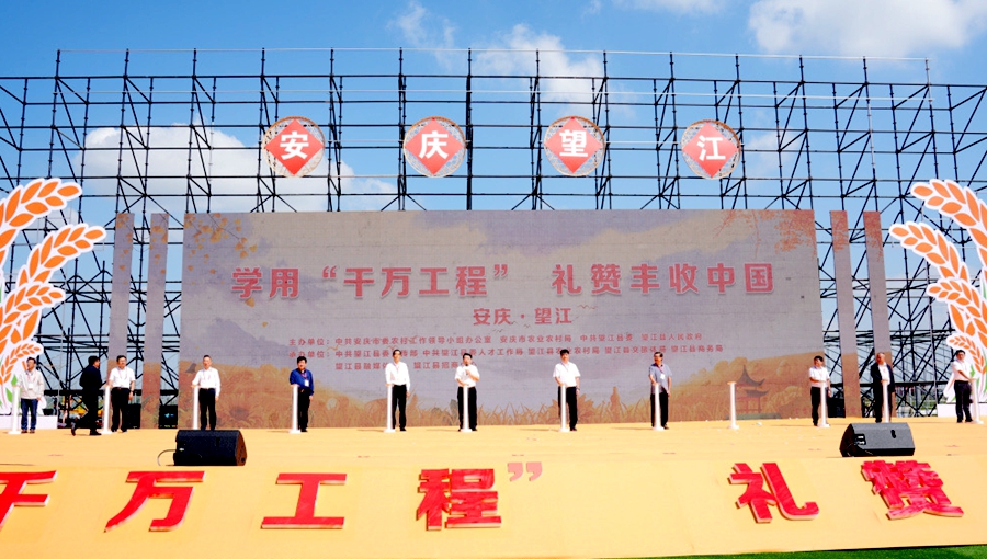 張君毅出席在望江舉行的2024年“中國農民豐收節”安慶市暨望江縣主會場慶?；顒?>
                             
                        </a>
                    </div>
                    <dl>
                        <dt><a href=