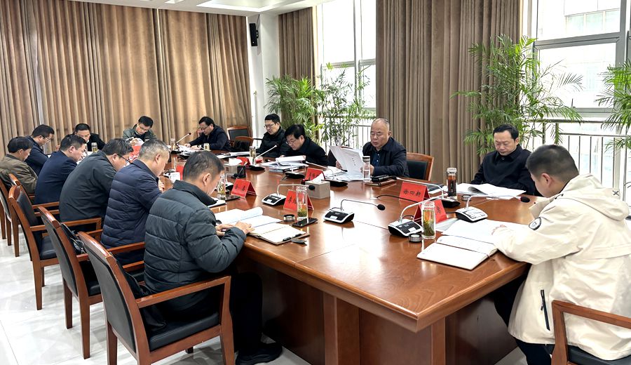 汪久清主持召開縣委常委會會議暨縣生態環境保護委員會2024年第四次全體會議